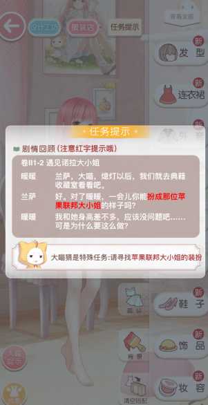 奇迹暖暖联邦大小姐那关怎么过