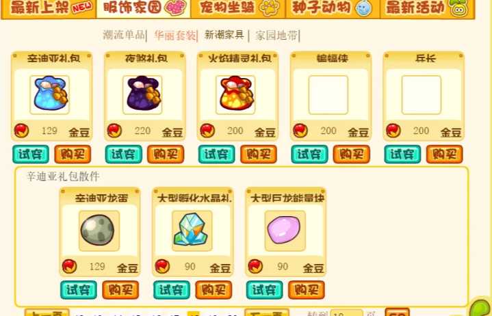 摩尔庄园怎么得到龙蛋