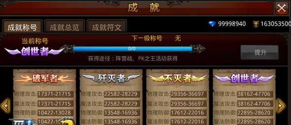 全民奇迹声望怎么弄