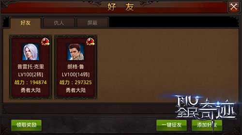 全民奇迹附魔怎么送