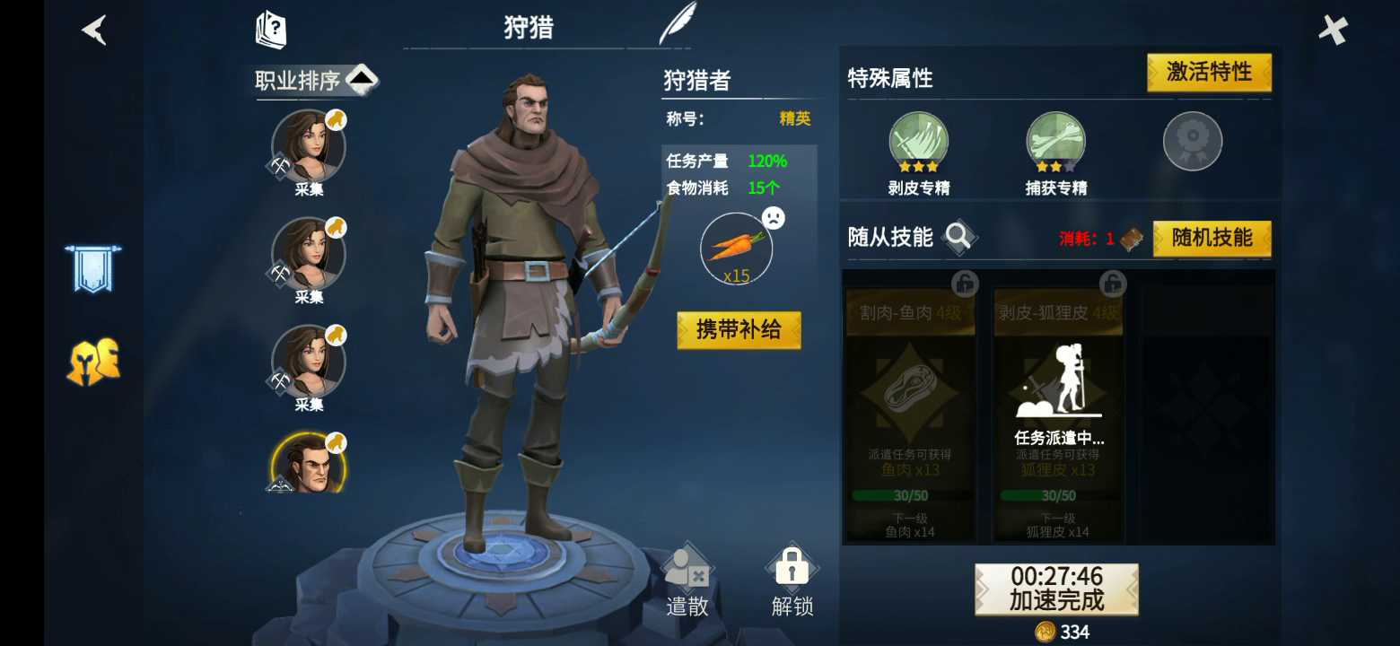 冰原守卫者佣兵买哪个