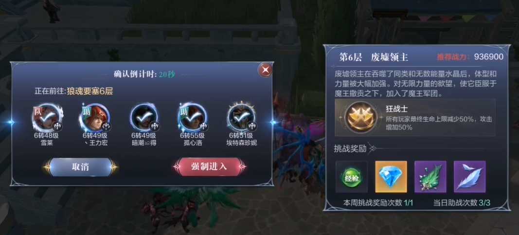 全民奇迹2狼魂要塞6关怎么过