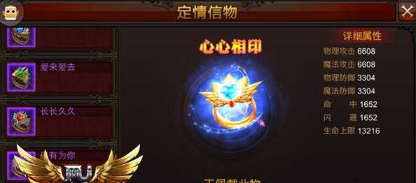 全民奇迹怎么提升婚戒