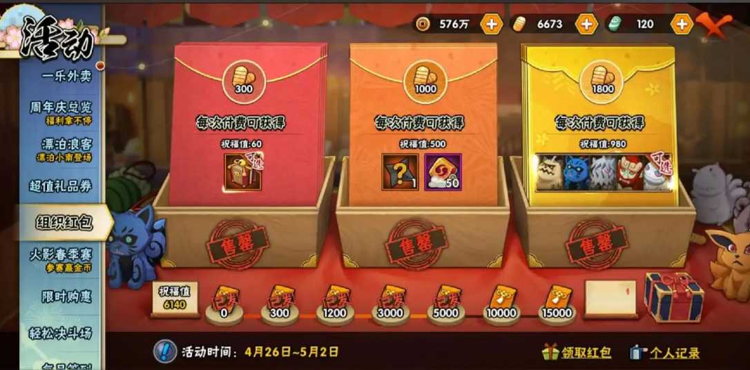 火影忍者如何得铜币