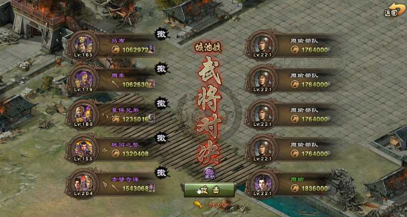 攻城掠地221副本低配怎么过