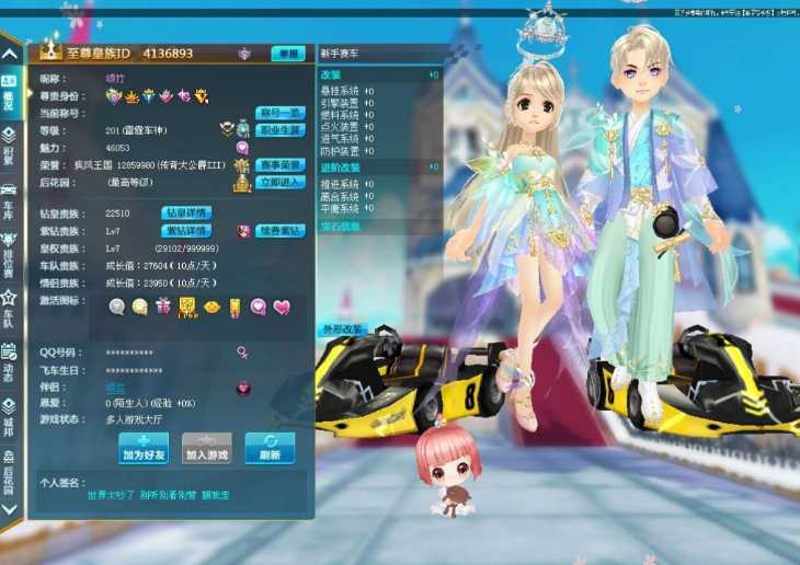 qq飞车怎么提升经验最快