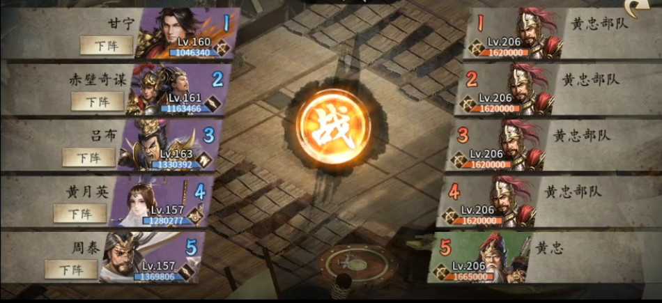 攻城掠地206副本怎么