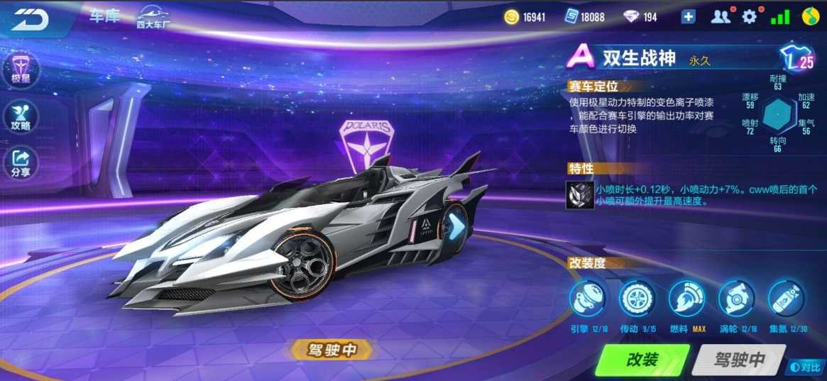 qq飞车钻石a车哪个最强