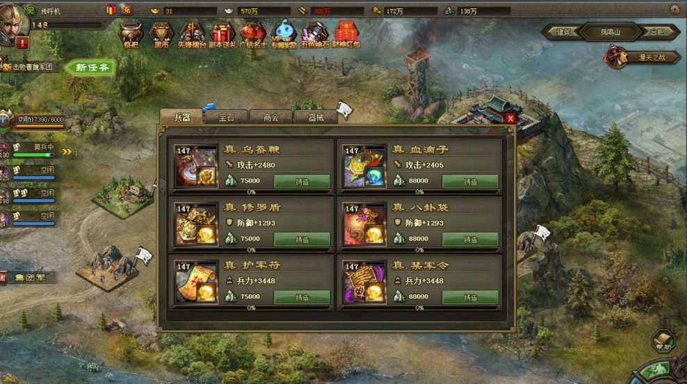 攻城掠地如何过70级庞德