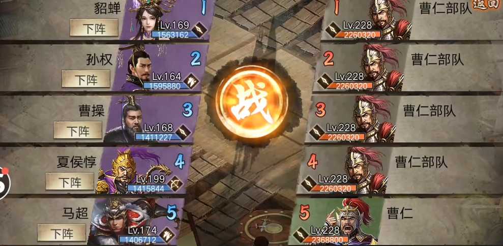 攻城掠地228副本如何过