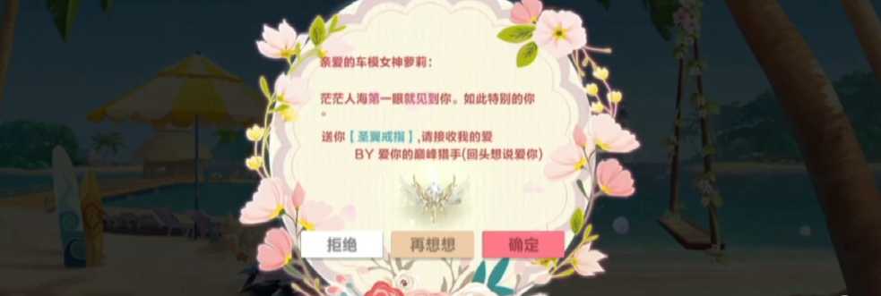 qq飞车怎么结为情侣伴侣