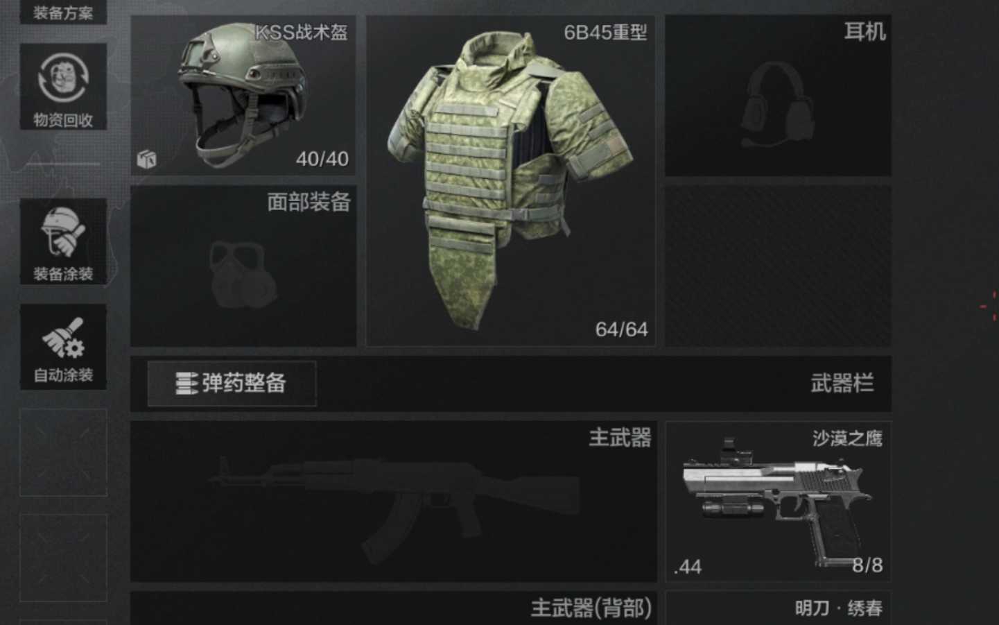 暗区突围6级甲哪个好