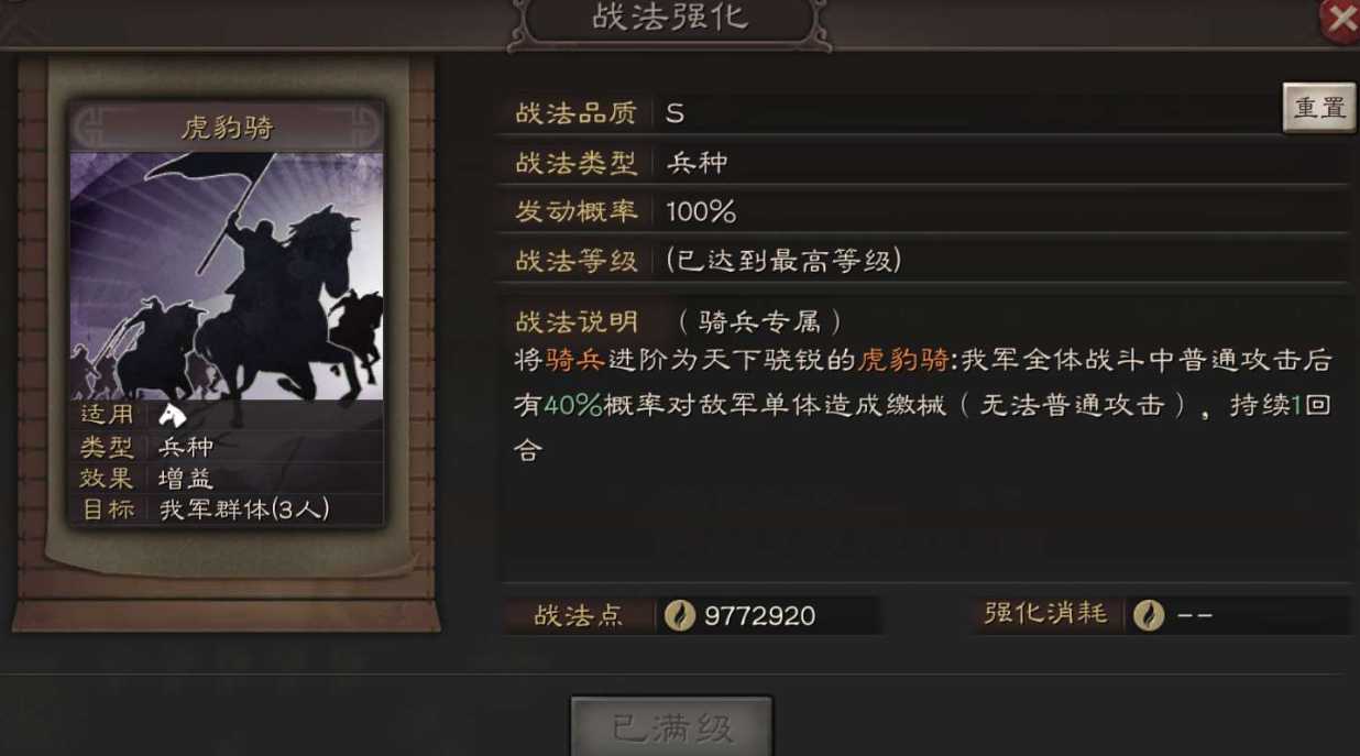 三国志战略版怎么得到虎豹骑