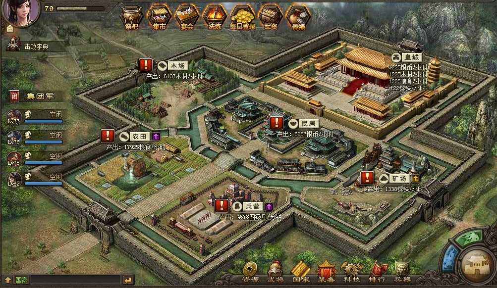 攻城掠地主城怎么进