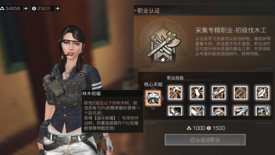 明日之后平民什么职业好