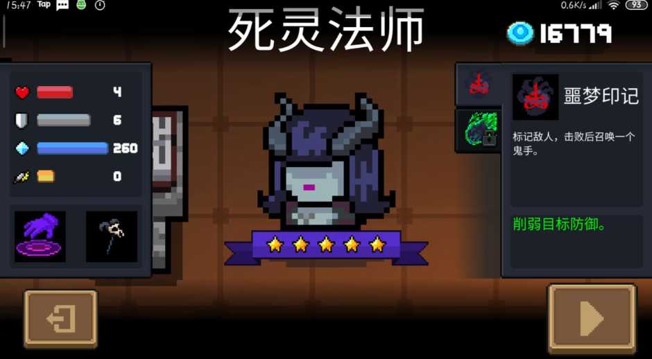 元气骑士谁打纯粹好打