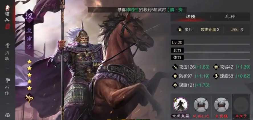 率土之滨陆抗张机皇浦嵩怎么加点