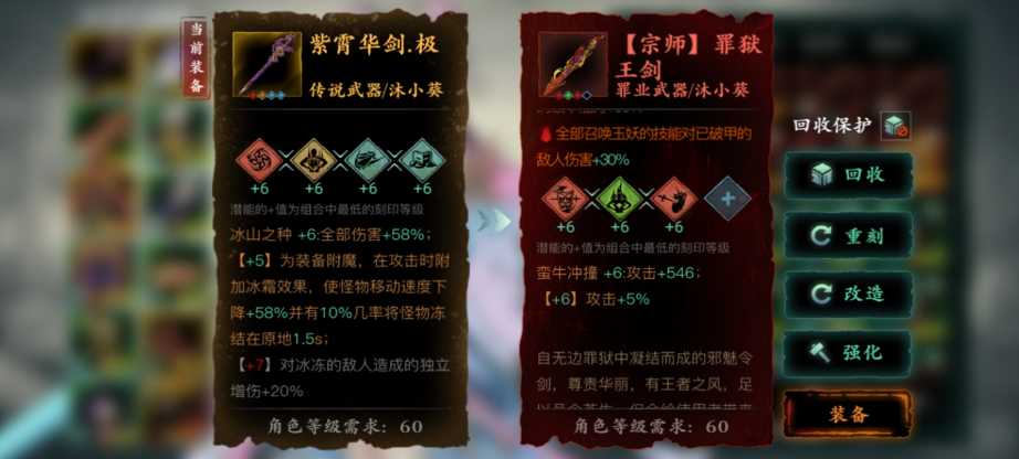 影之刃3六十级以后做什么