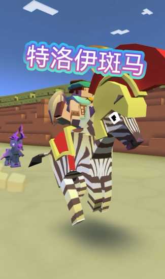 疯狂动物园的斑马怎么抓全部动物