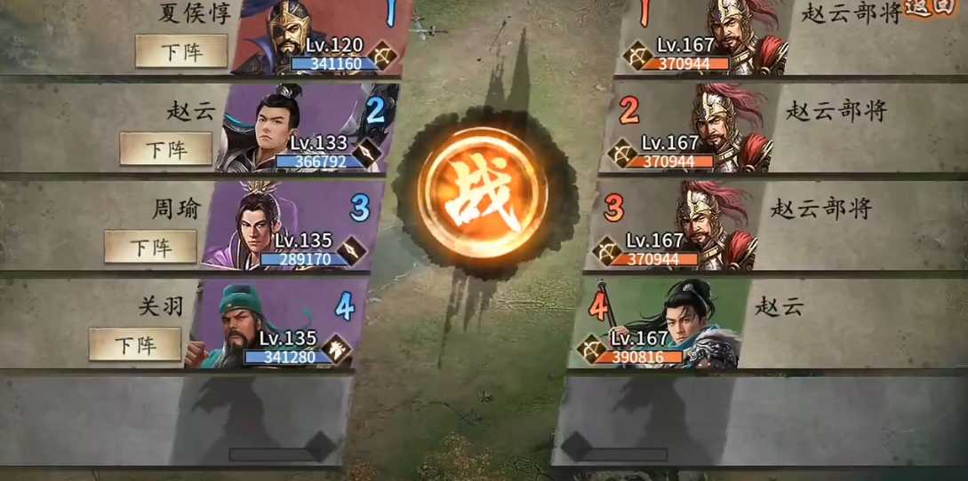 攻城掠地167副本怎么打