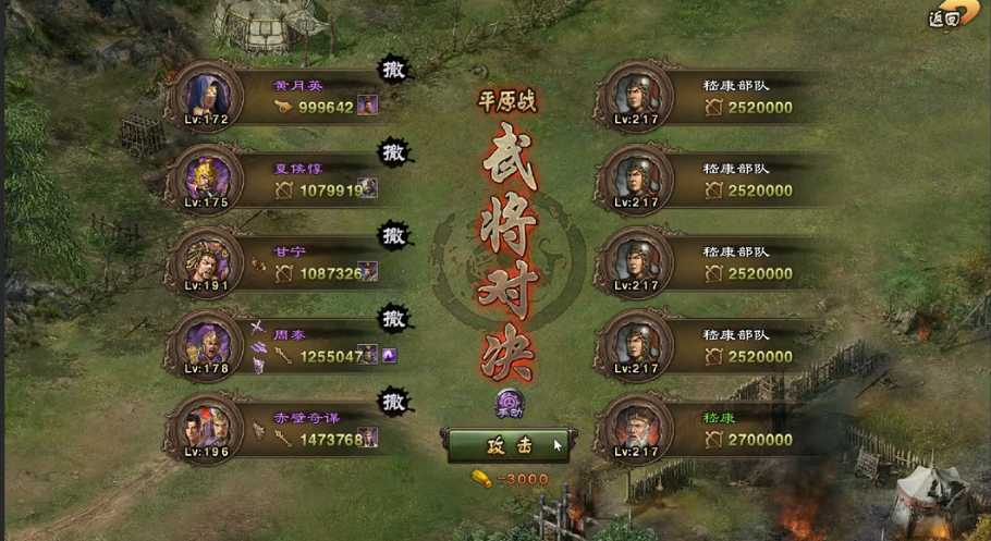 攻城掠地怎么通关217级