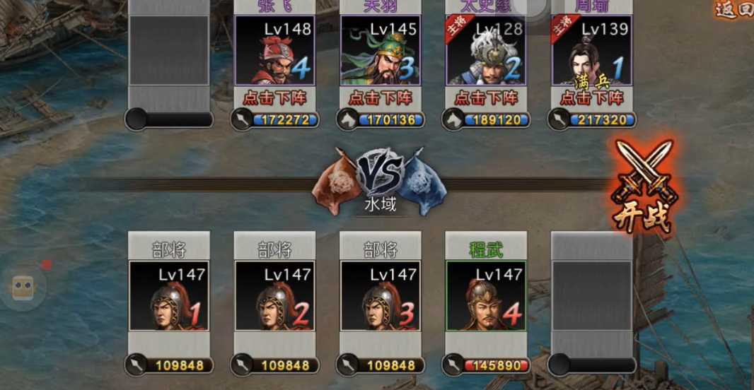 攻城掠地程武147怎么过