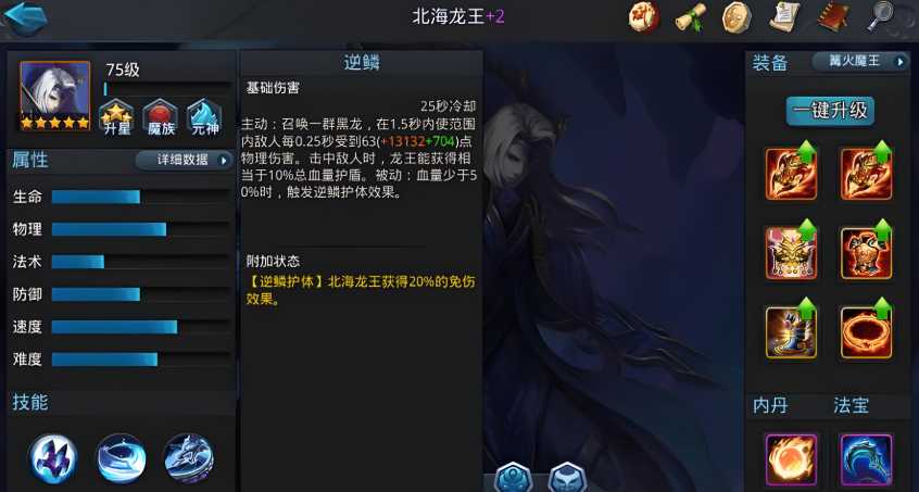 乱斗西游4星英雄有什么推荐