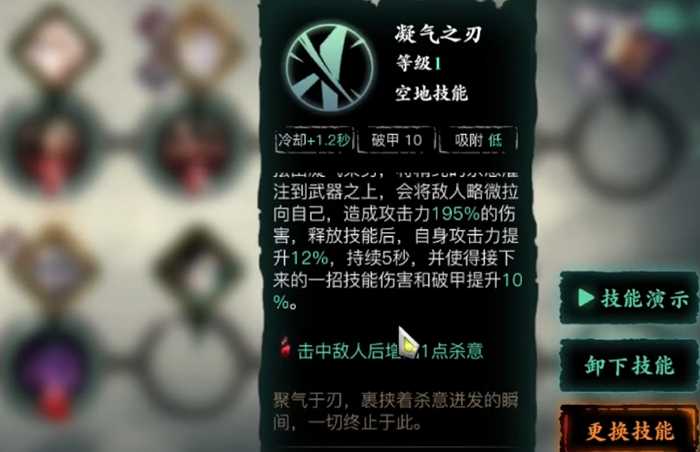 影之刃3绝影技能链和心法怎么搭配