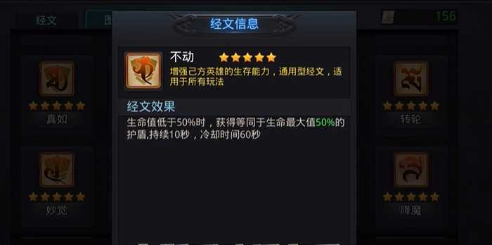 乱斗西游打帮派带什么经文