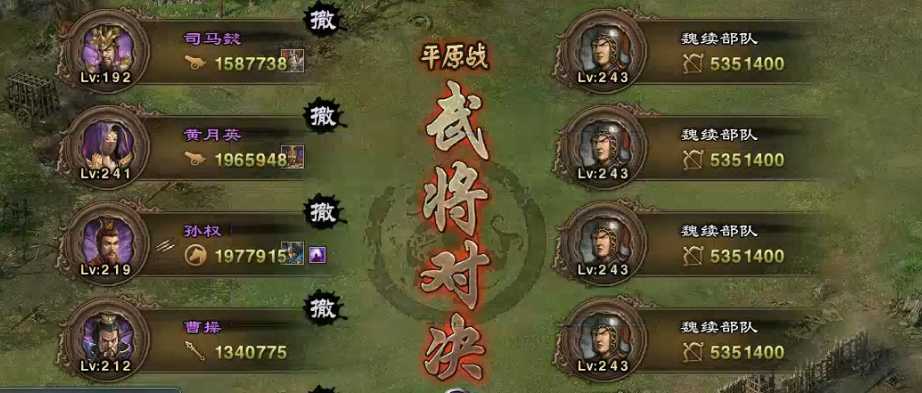 攻城掠地243副本魏续怎么过