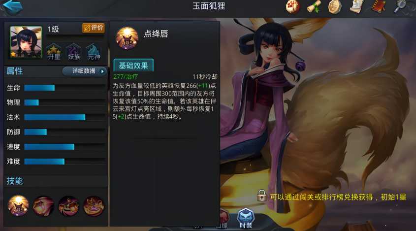 乱斗西游2玉面狐狸对战阵容有哪些