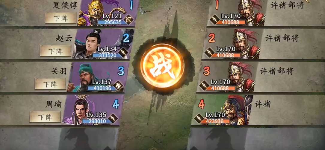 攻城掠地中许褚怎么过