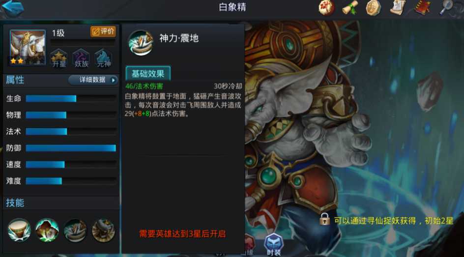 乱斗西游灵宝天尊怎么打