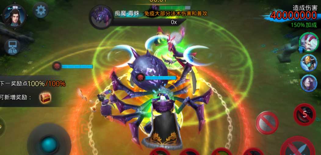 乱斗西游毒蛛怎么打