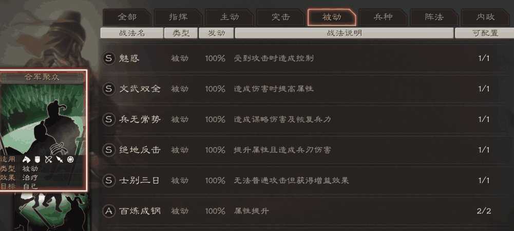 三国志战略版中如何治疗伤兵