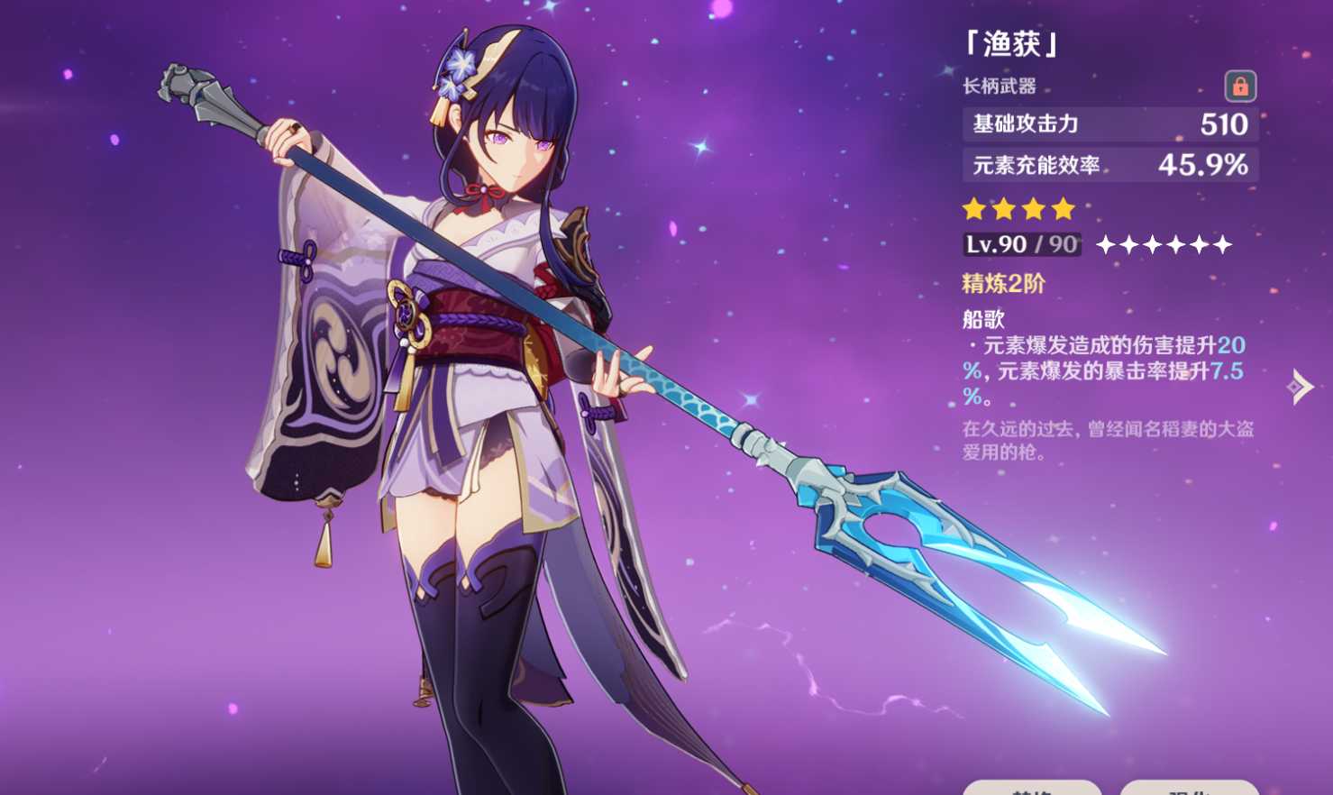 原神长柄武器怎么样