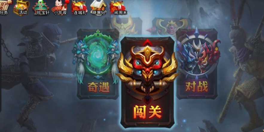 乱斗西游神器如何获得