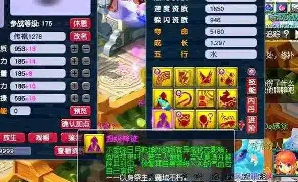 梦幻西游高级兽决有什么