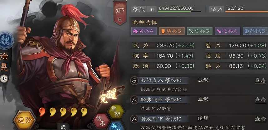 三国志战略版徐晃配什么将