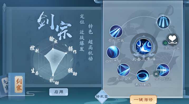 新笑傲江湖玩哪个厉害