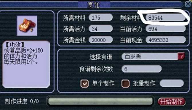 梦幻西游烹饪都出什么