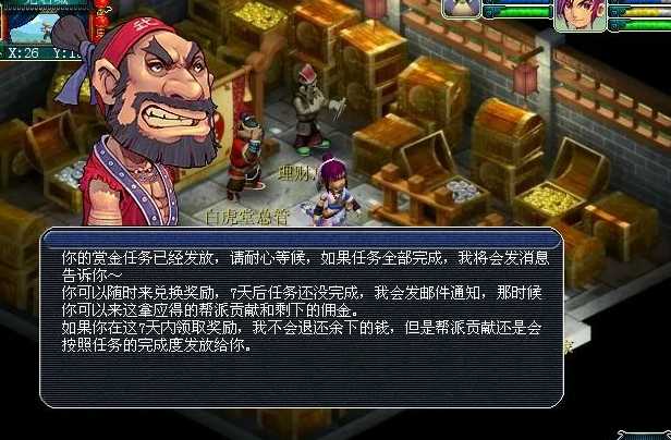 梦幻西游怎么获取帮贡