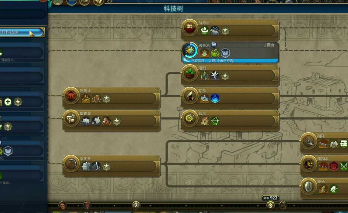 文明6秦始皇怎么发展科技