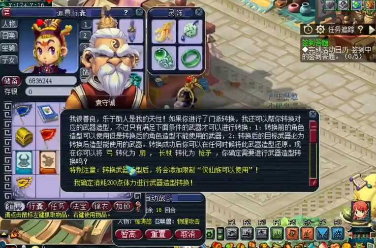 梦幻西游弓可以转成什么