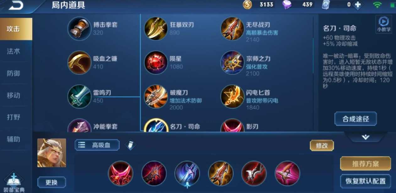 王者荣耀后羿高射速出装是什么