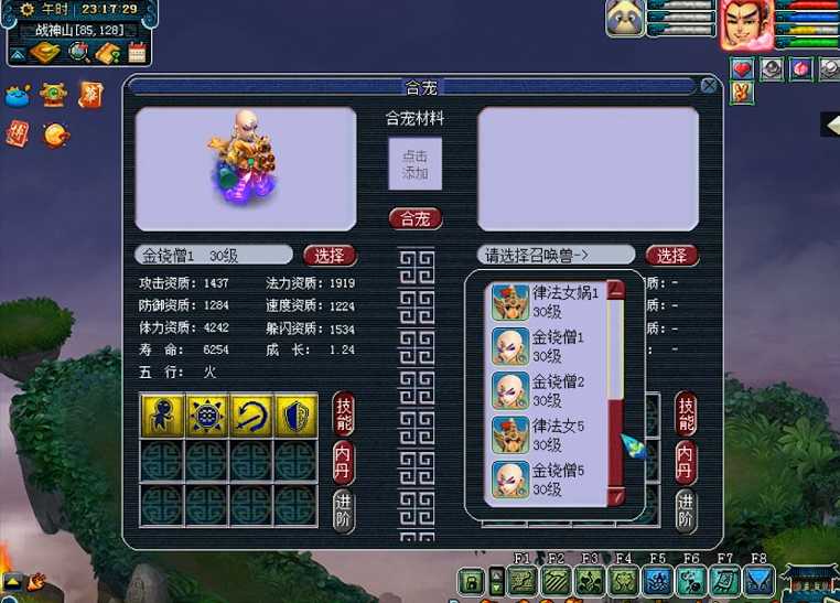 梦幻西游125金铙僧有什么用