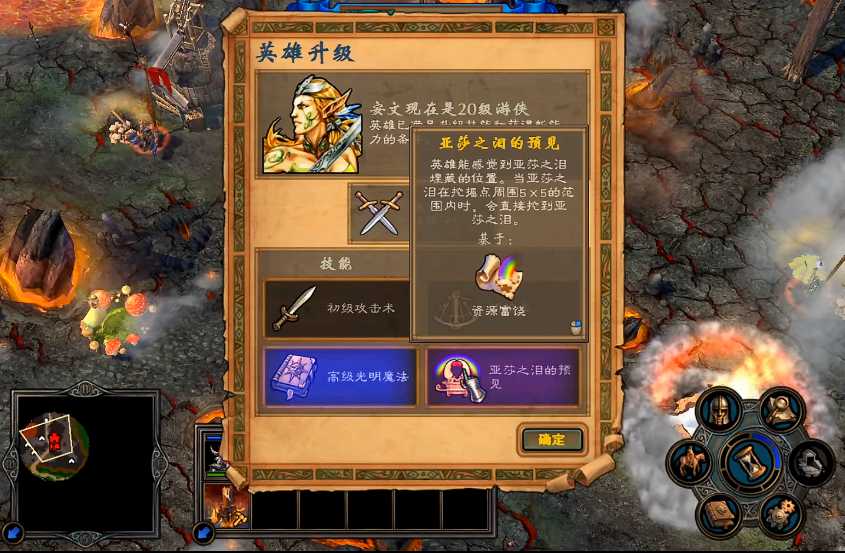 英雄无敌5游侠终极技能是什么