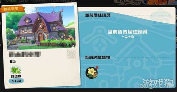 洛克王国世界家园偷菜怎么玩 家园偷菜玩法介绍