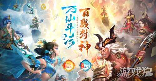 《问道》2025全民乱斗报名开启！谁是下一个乱斗之王？