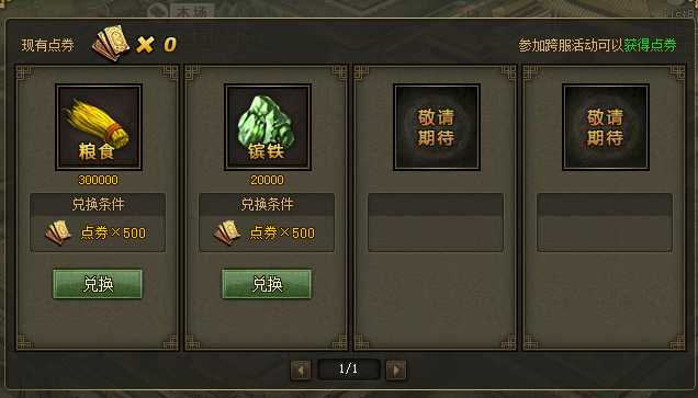 攻城掠地镔铁干什么用